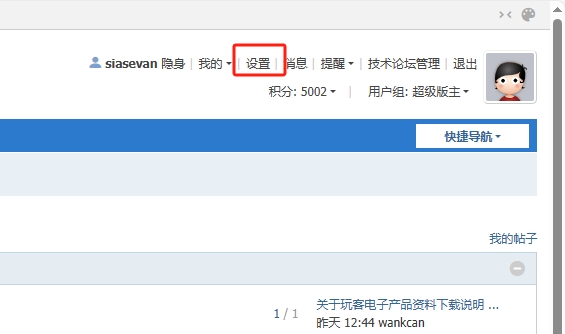设置.jpg