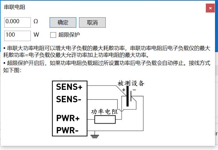 串联电阻扩展最大功率.jpg